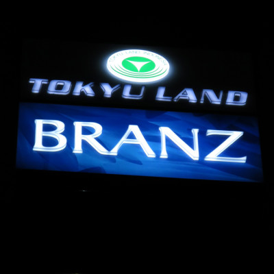 tokyu-land1